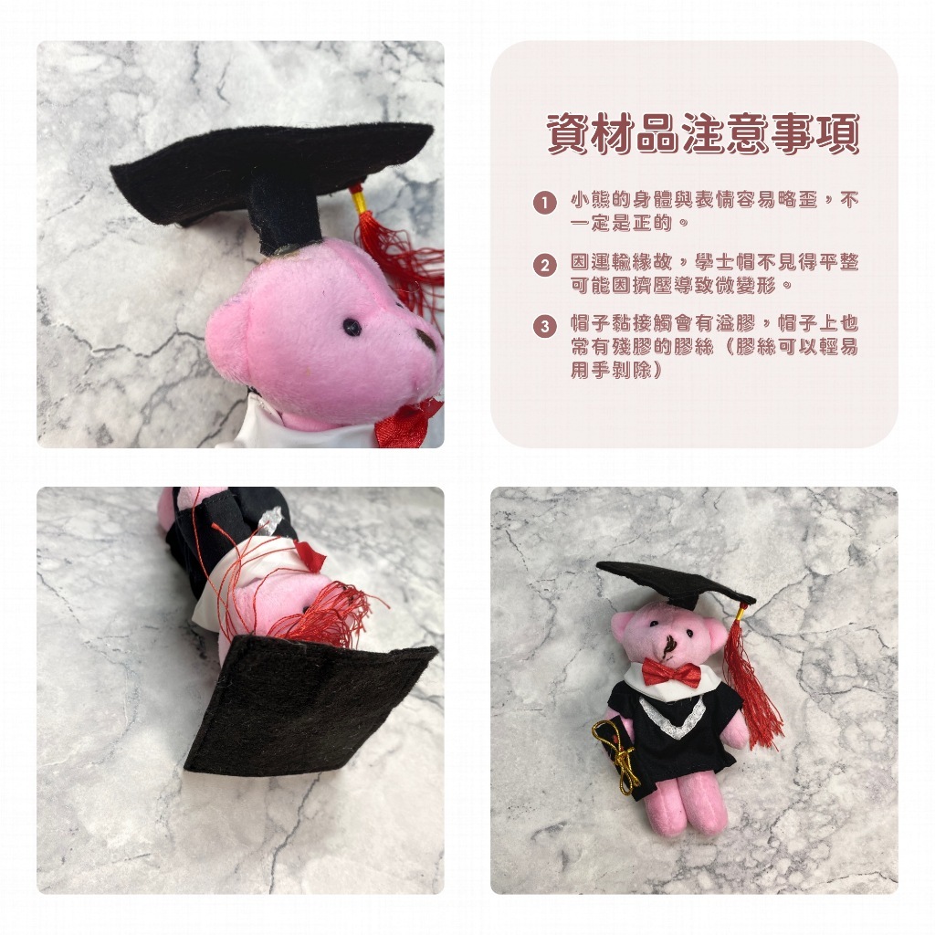 【台灣現貨速發】粉色13公分學士熊（含紅穗＋畢業服+證書）｜一次最少出貨五隻｜日本學士熊 小熊 娃娃 畢業季