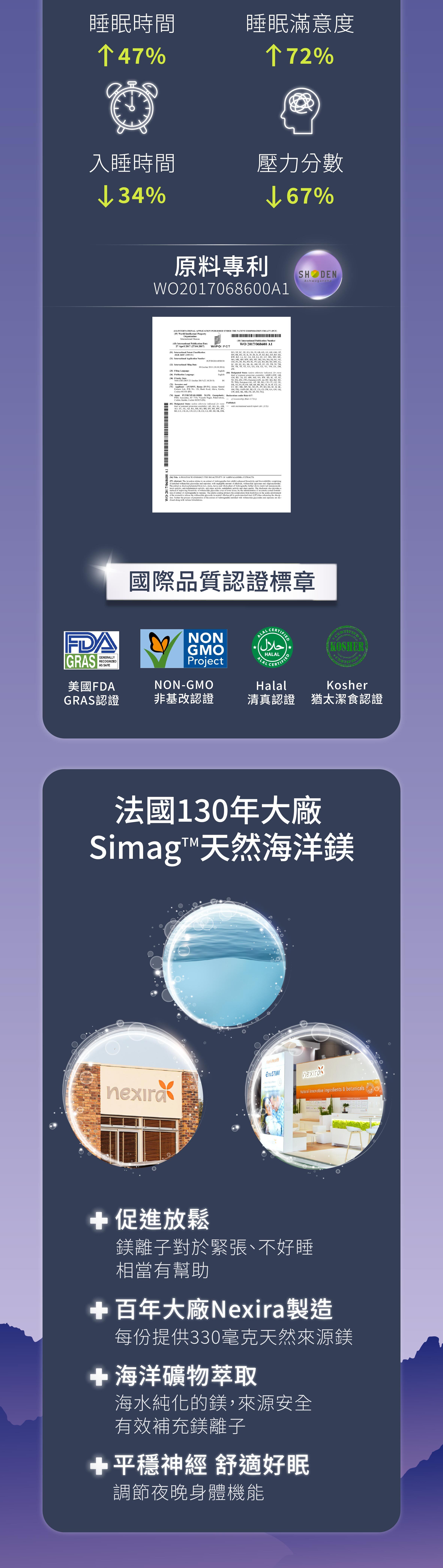 王得睡眠保健食品