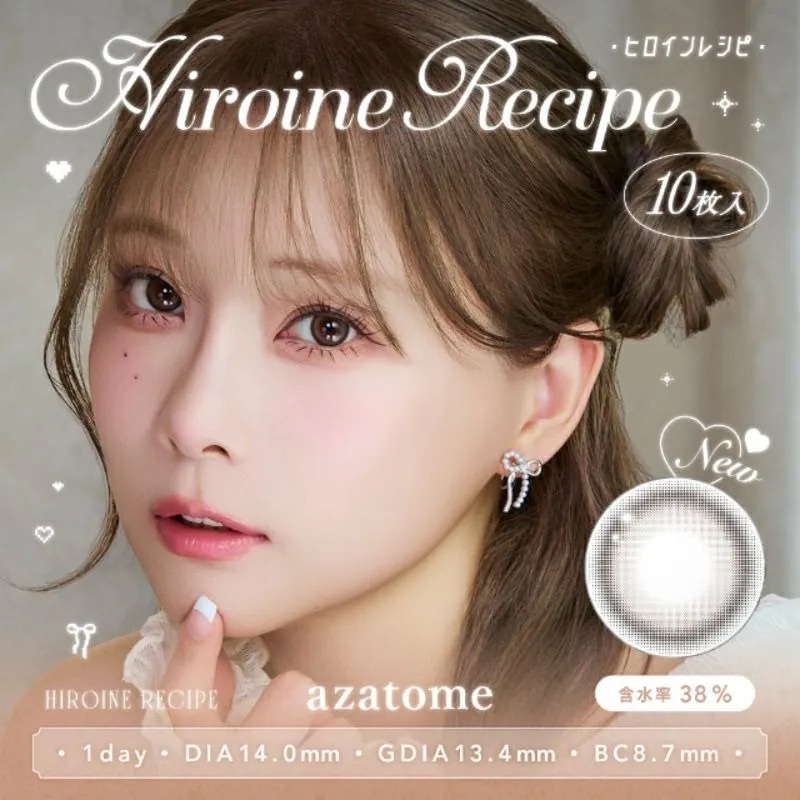 [日拋] azatome 1 Day Hiroine Recipe 有色彩妝隱形眼鏡｜每盒10片