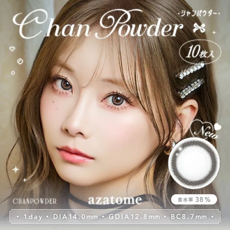 [日拋] azatome 1 Day Chan Powder 有色彩妝隱形眼鏡｜每盒10片