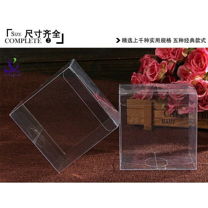 PVC透明盒【混合尺寸(小)零售區】/花邊盒｜多種尺寸皆有販售