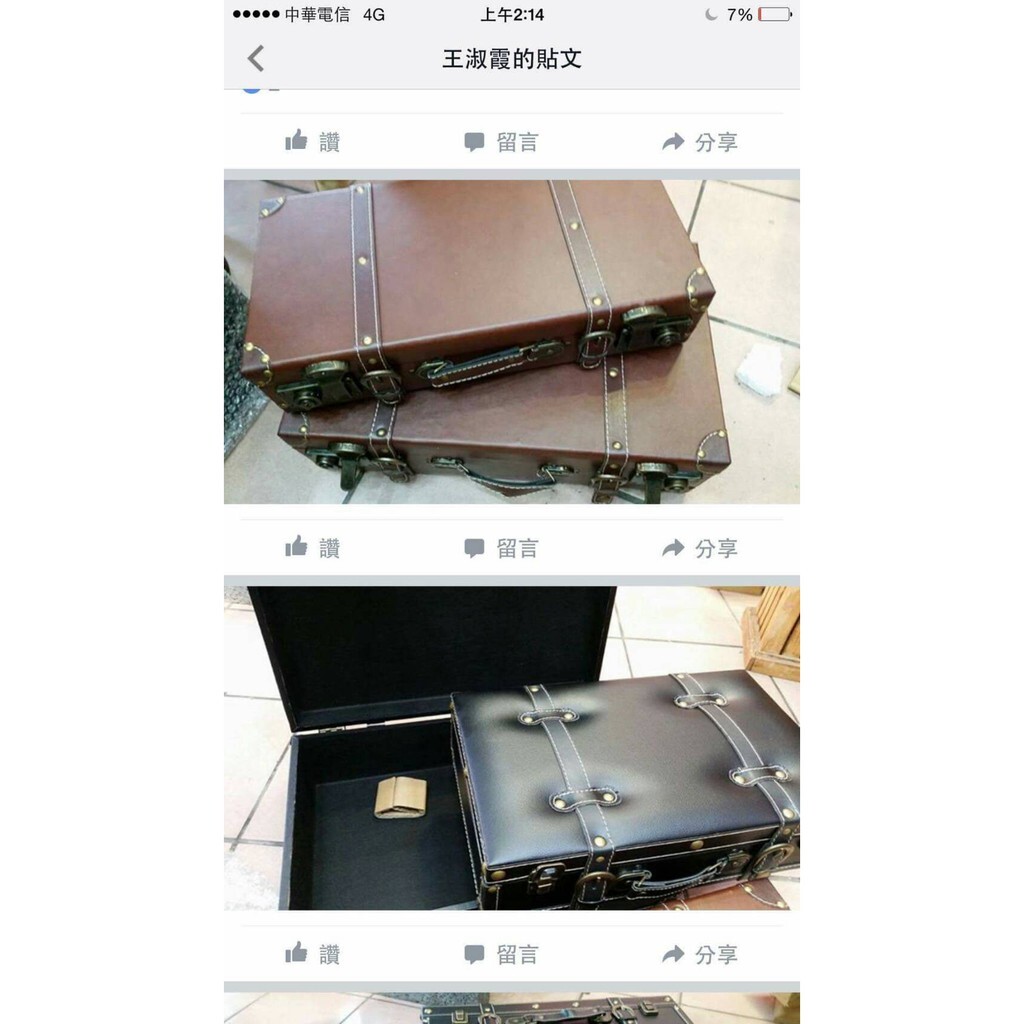 【台灣現貨速發】編號M143-----復古手提木質皮箱