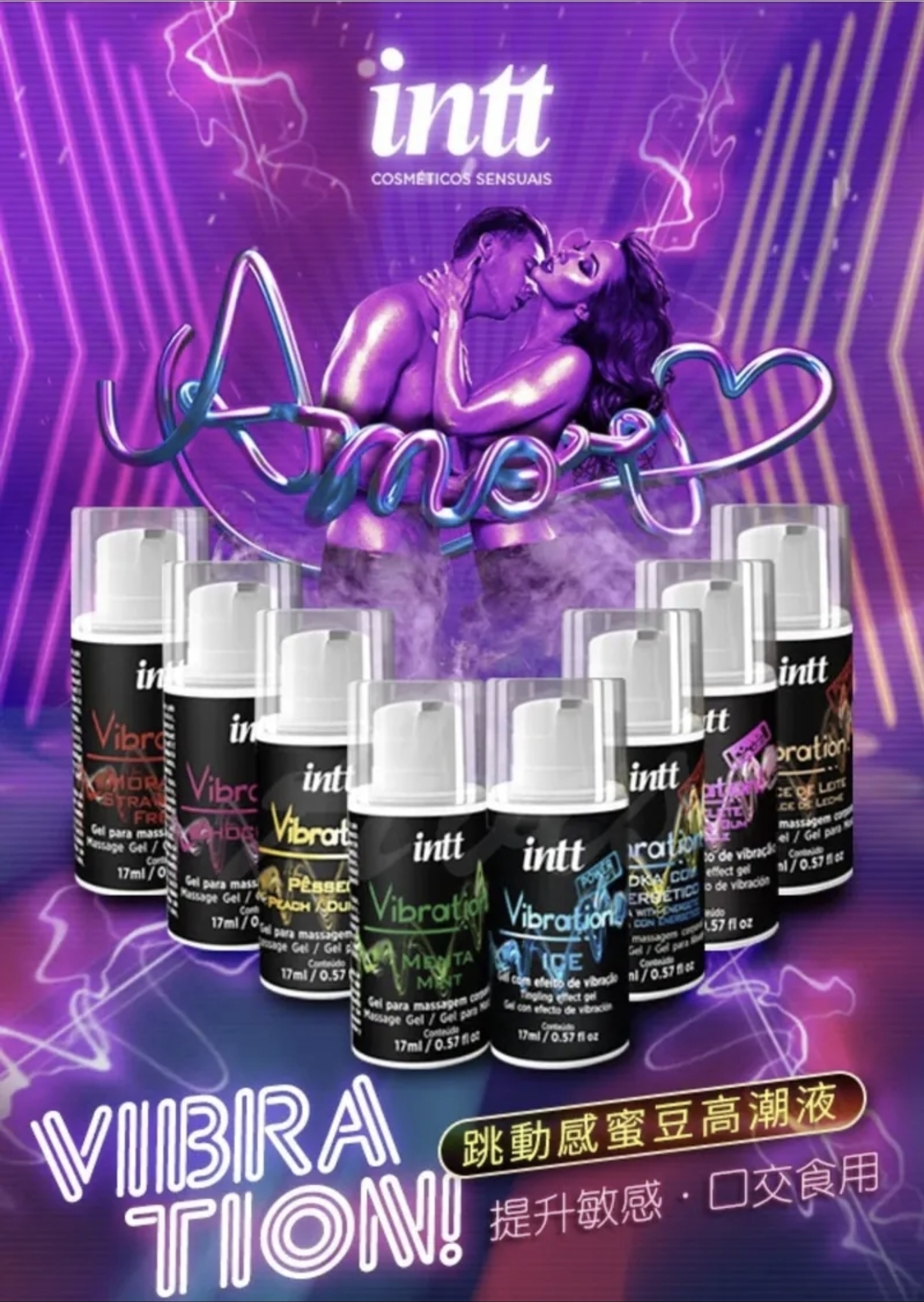 巴西Intt - Vibration Power 跳跳感高潮液 糖果糖味 17ml（加強版）