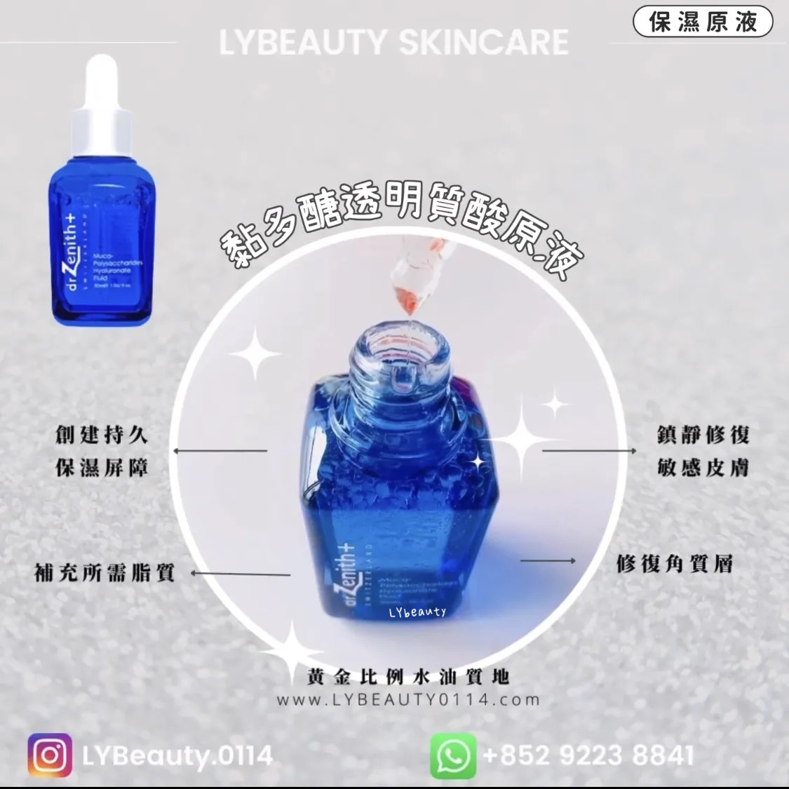 Dr. Zenith 8款原液精華 『限時優惠進行中』3盒任選$600