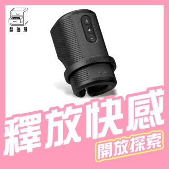 翻抽屜｜德國 ARCWAVE Zing 開放式震動自慰器