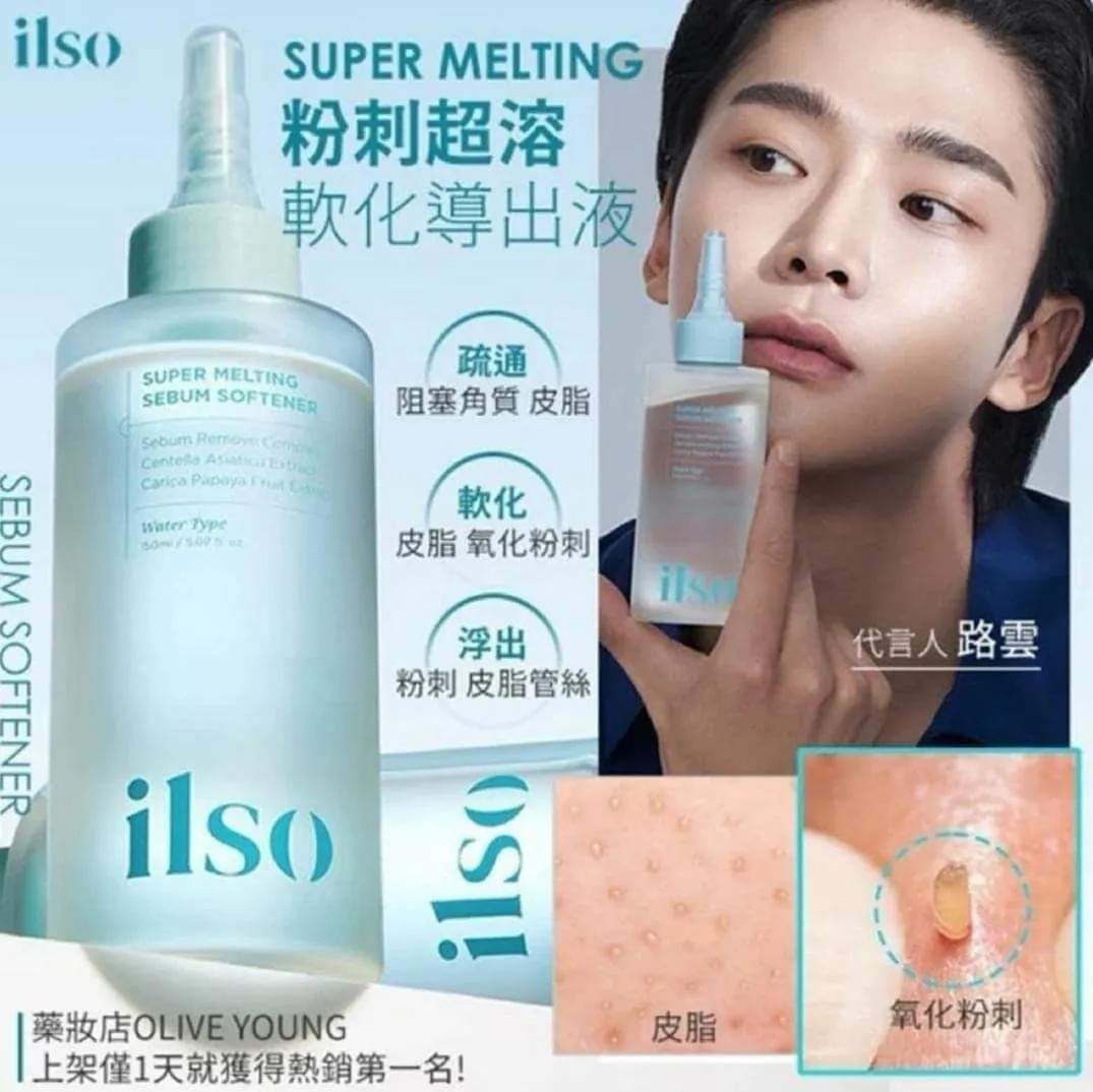 [M2137] [現貨]  (K94) 韓國 ilso Super Melting Sebum Softener 黑頭粉刺導出液 150ml