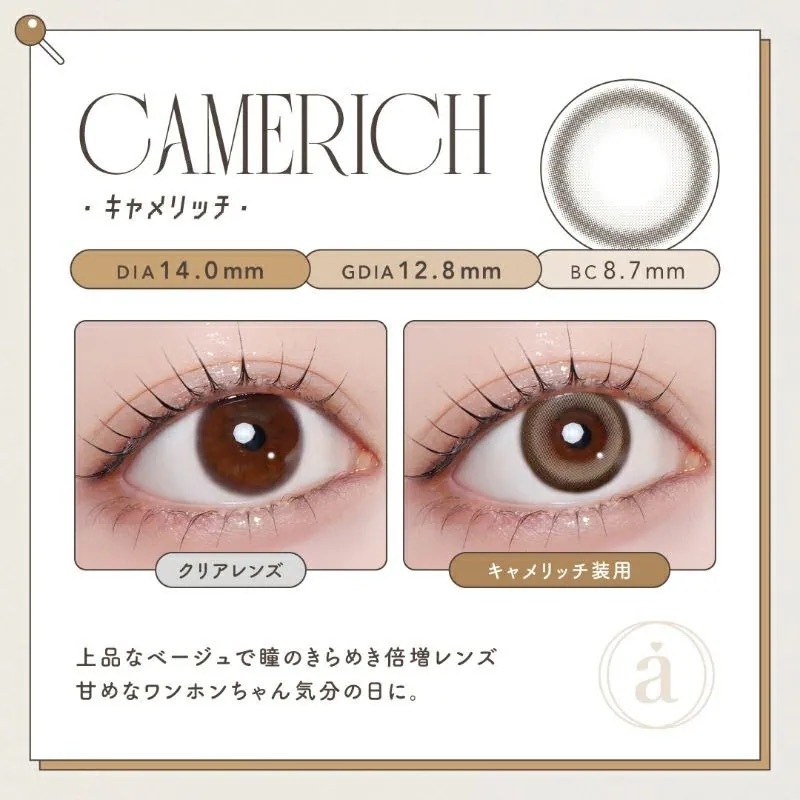 [日拋] azatome 1 Day Camerich 有色彩妝隱形眼鏡｜每盒10片