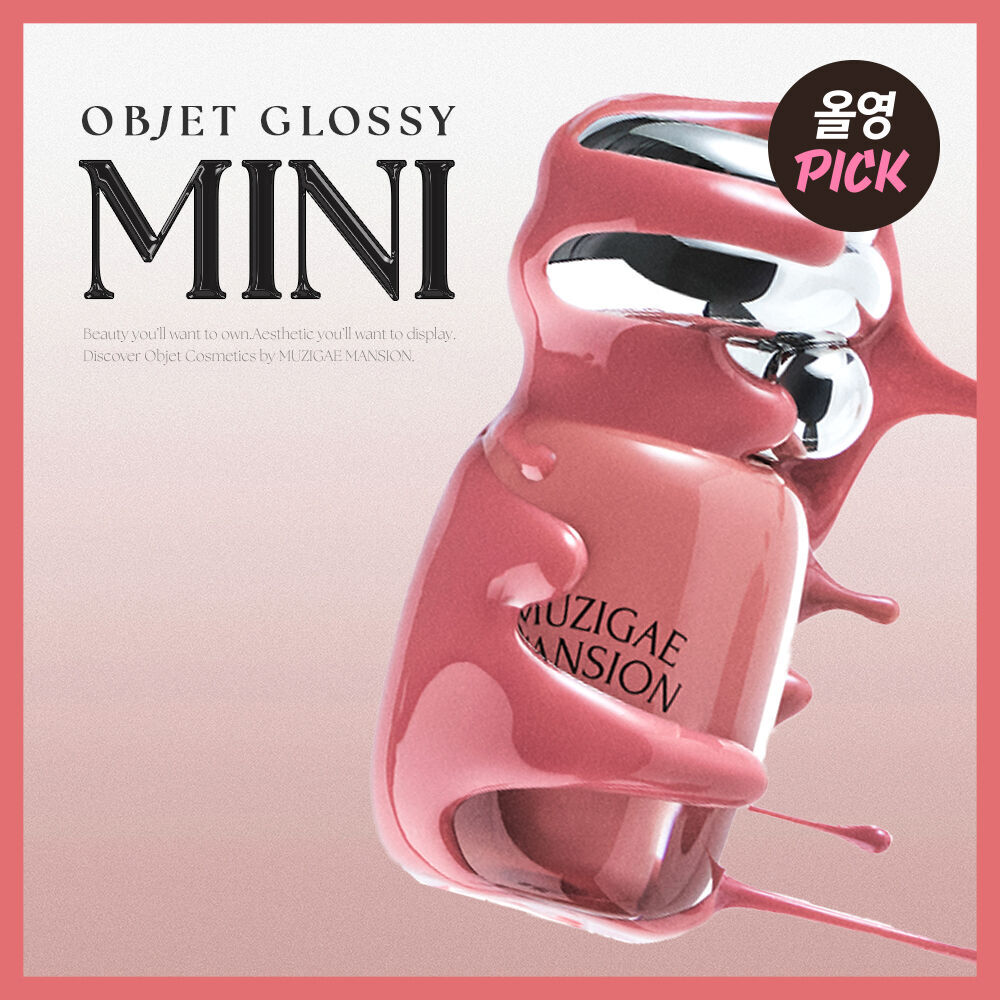 [ Muzigae Mansion ] Objet Glossy Mini