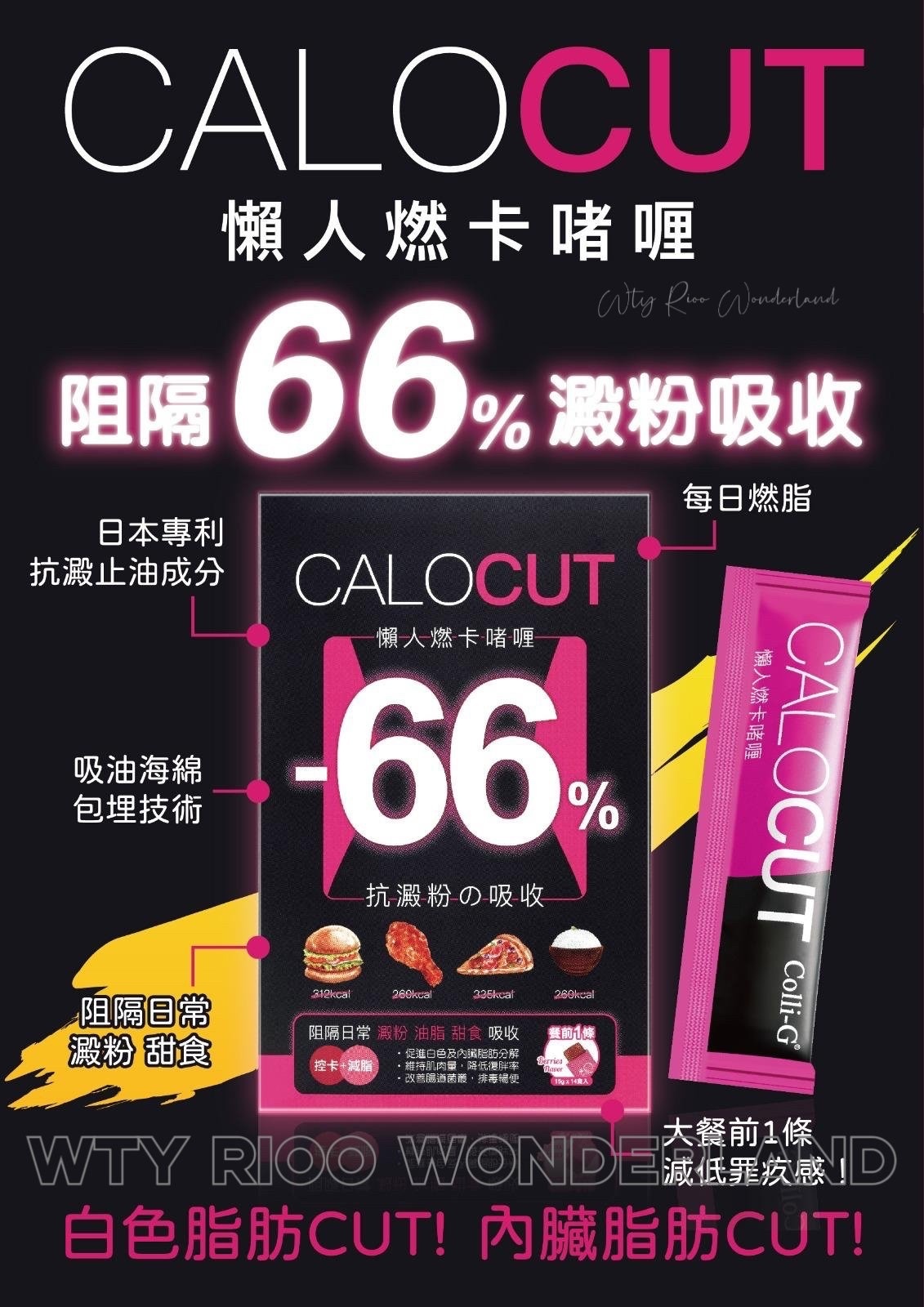 K2 W020502懶人燃卡啫喱（14條）x3