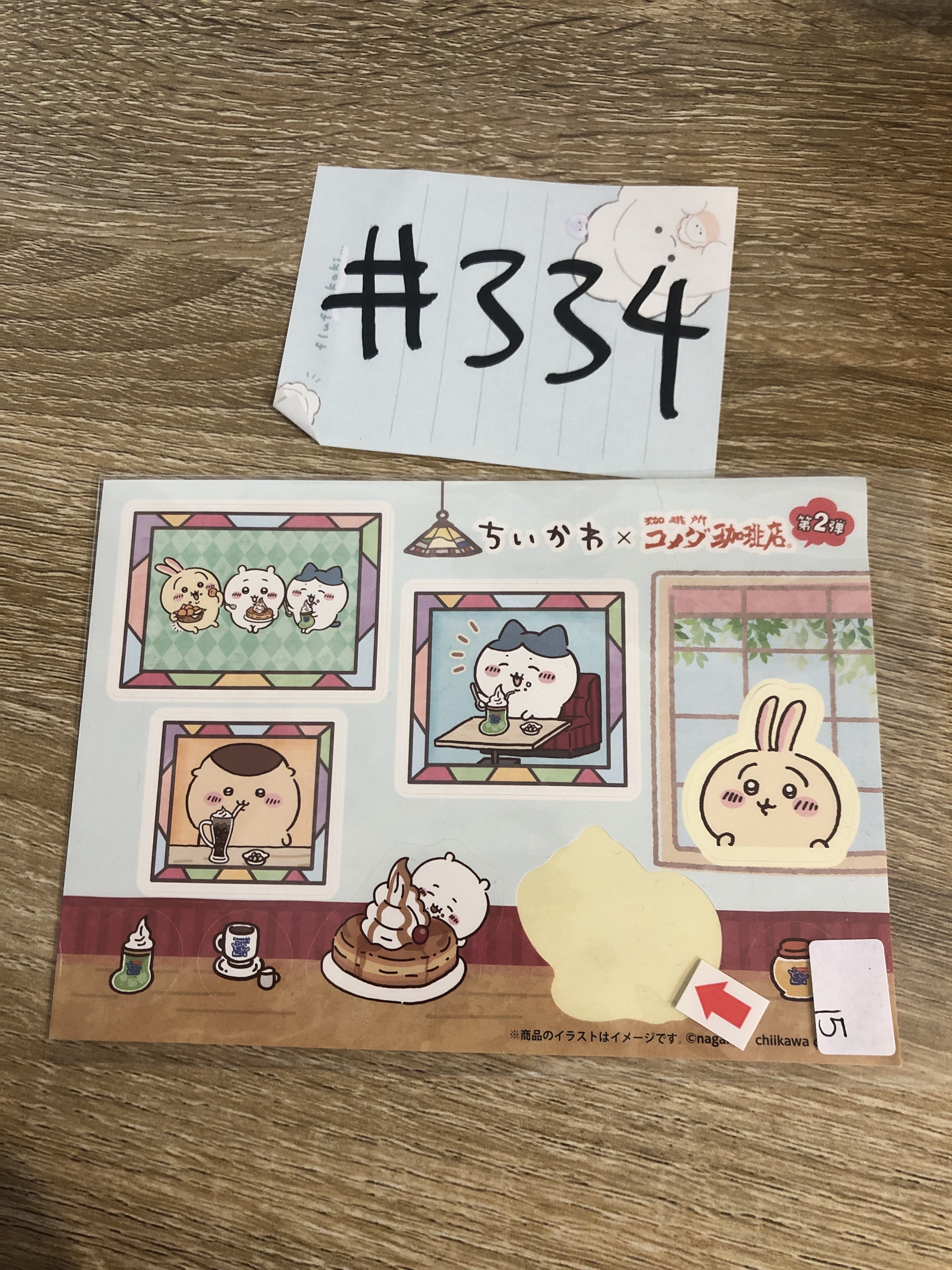 CHIIKAWA 貼紙 缺一張#334
