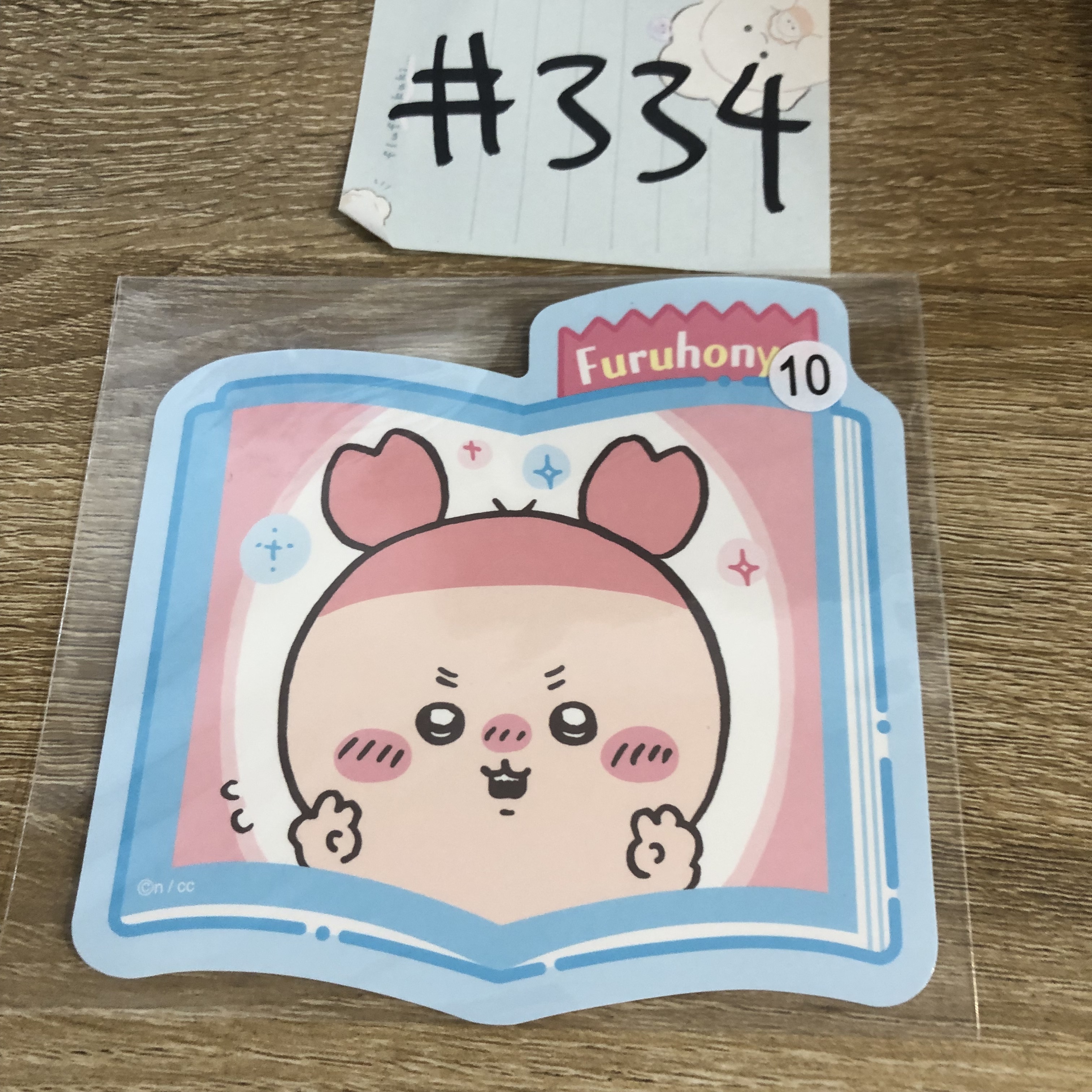 CHIIKAWA 古本屋  貼紙  #334