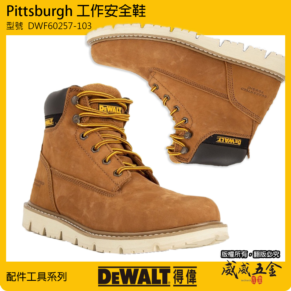 DEWALT 美國 得偉｜Pittsburgh 工作安全鞋 工作鞋 經典 小麥色 鋼頭 鋼頭鞋｜DWF60257-103