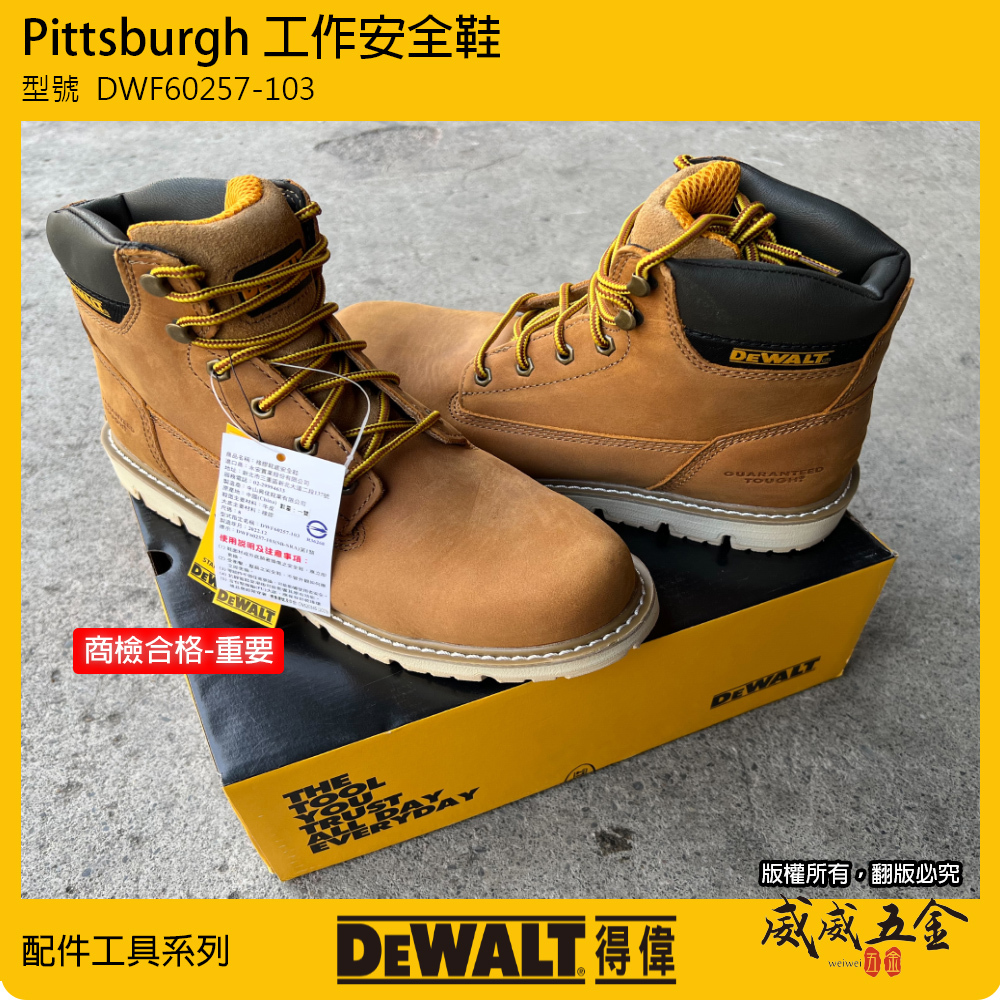 DEWALT 美國 得偉｜Pittsburgh 工作安全鞋 工作鞋 經典 小麥色 鋼頭 鋼頭鞋｜DWF60257-103