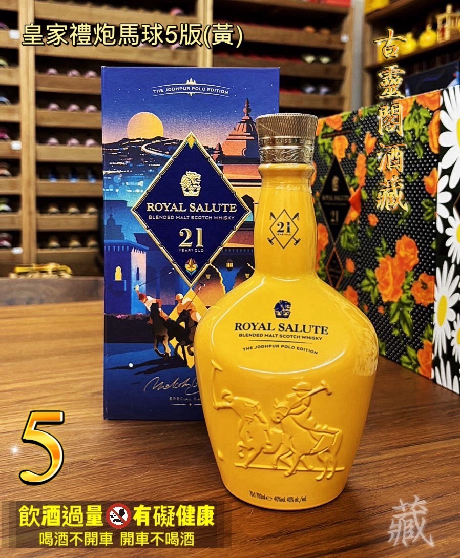 皇家禮炮馬球 5版 (黃)
