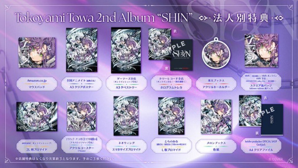 「官品代購」hololive 常闇トワ 2nd Album『SHIN』通常盤👾💽Towa