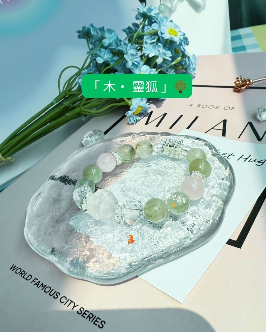 ☆ 五靈狐・開運系列|天然水晶手鍊|五行對應 × 靈狐守護 × 能量共振