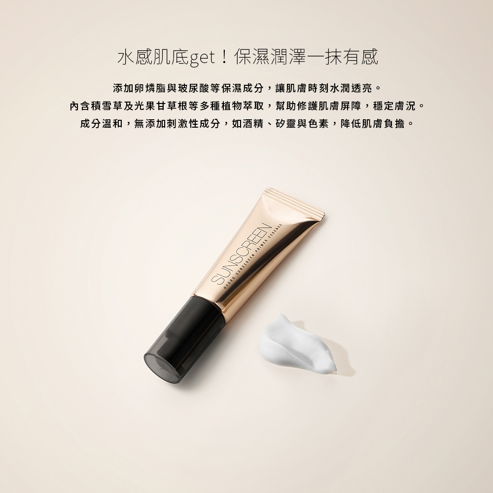 《現貨》Solone 補水柔焦妝前精華 / 輕透防曬SPF40★★★★(30ml)