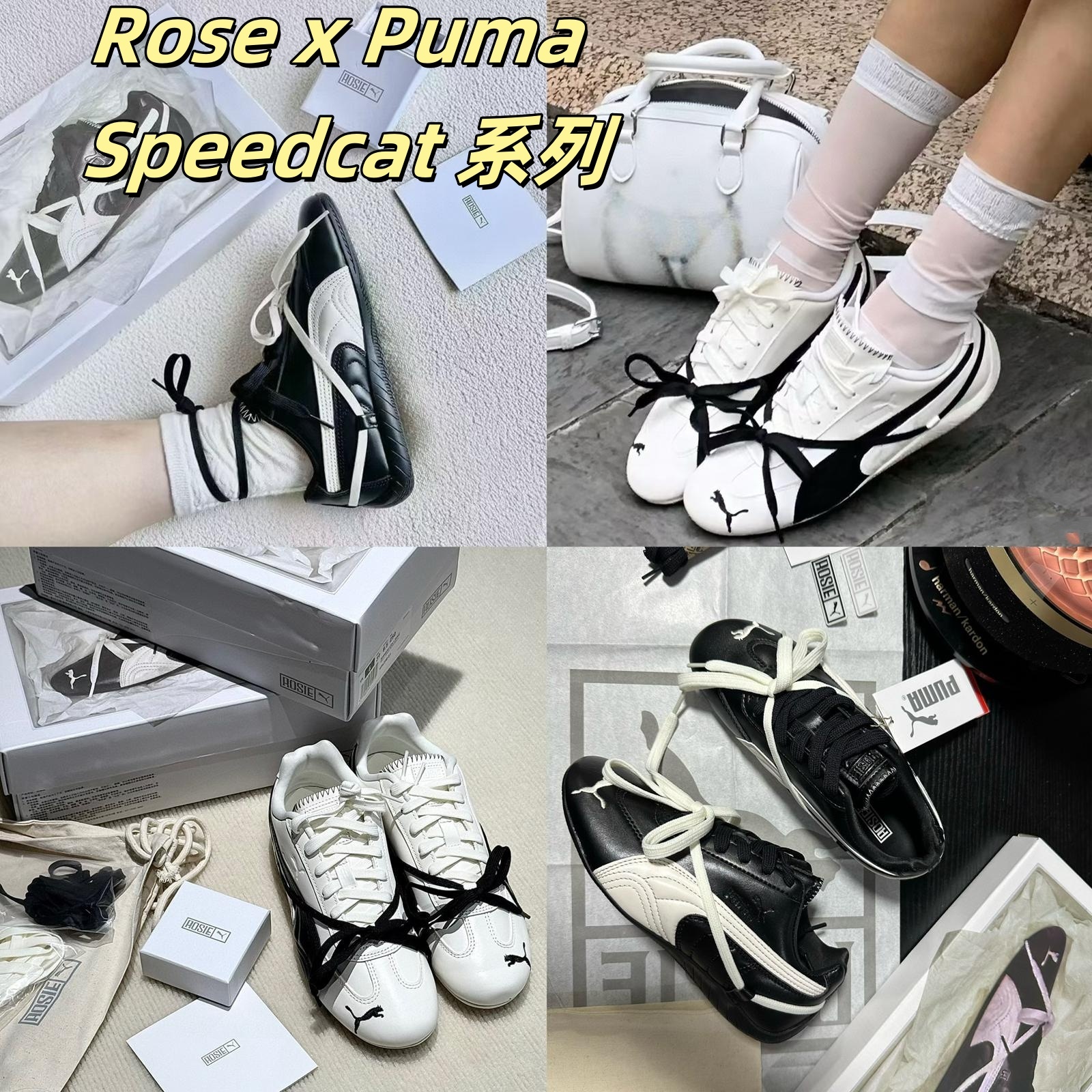 PUMA × ROSÉ 聯名Speedcat｜黑白極簡賽車鞋