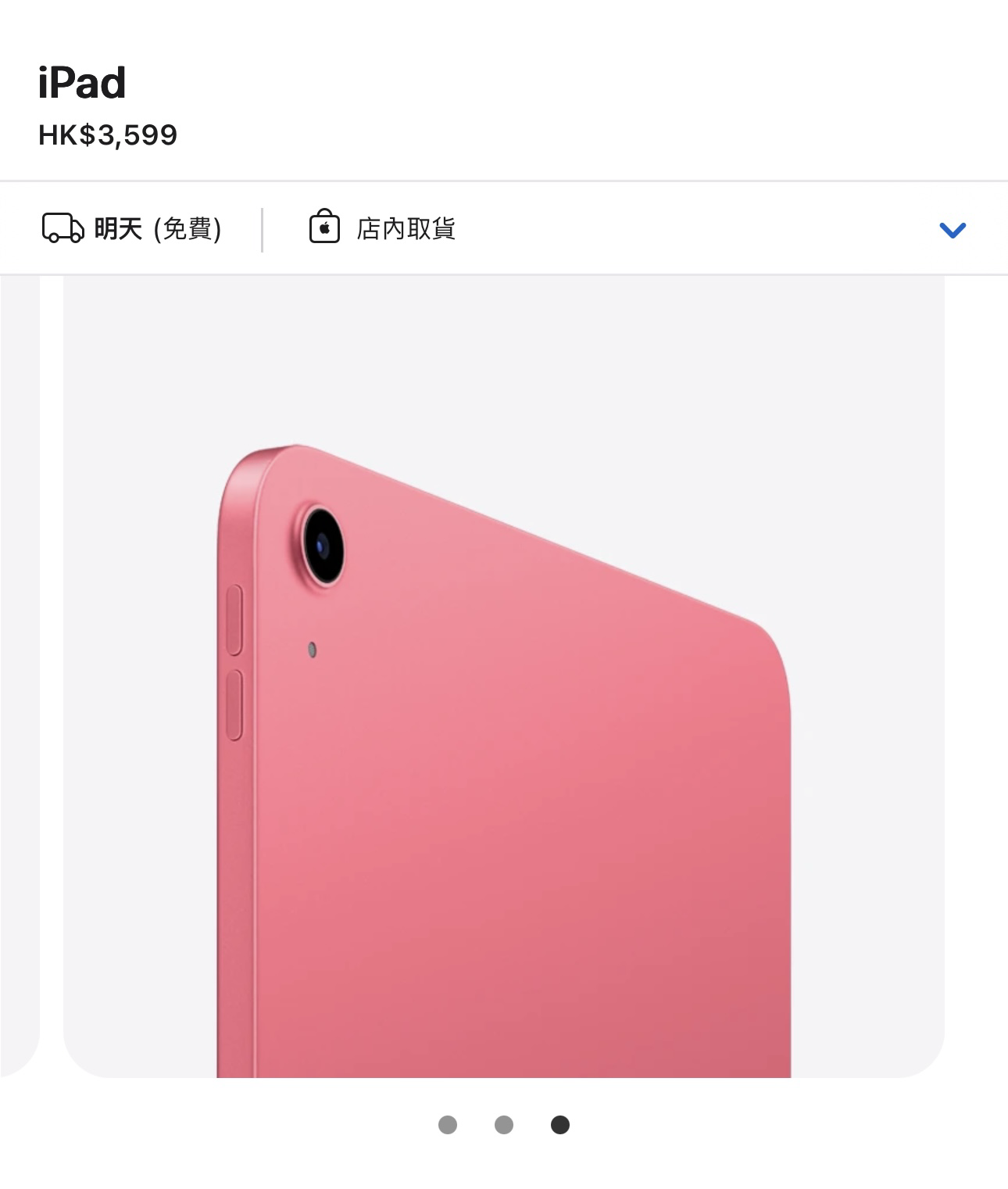 【直播】LL1114901 iPad 10th 256GB (大放送$2480 先收取訂金$100 尾數將銀行轉帳收取)