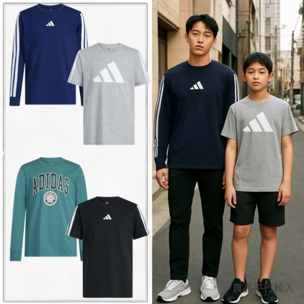 【預購】Adidas Youth H090961 童裝上衣2件套組