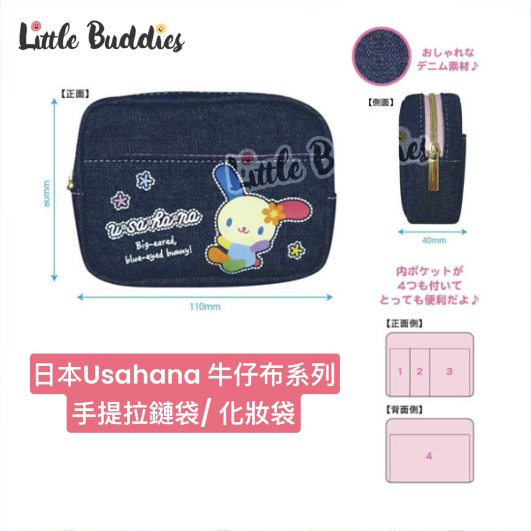 預購 日本 Sanrio Usahana 彩虹兔 牛仔布系列 手提拉鏈袋/ 化妝袋