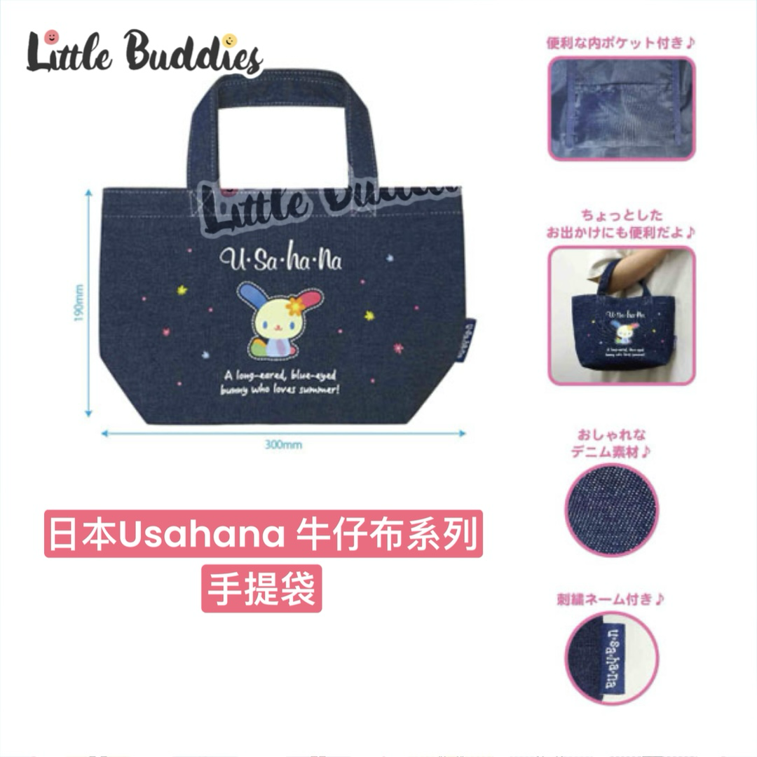 預購 日本 Sanrio Usahana 彩虹兔 牛仔布系列 手提袋