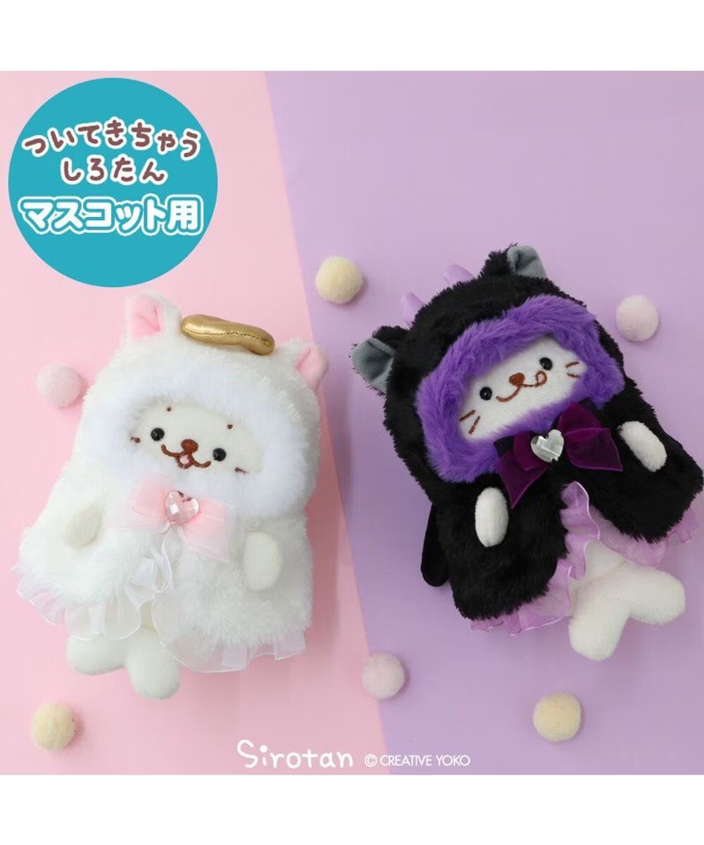 Sirotan 絨毛娃娃更衣配件  天使、小惡魔 (萬聖節必備)