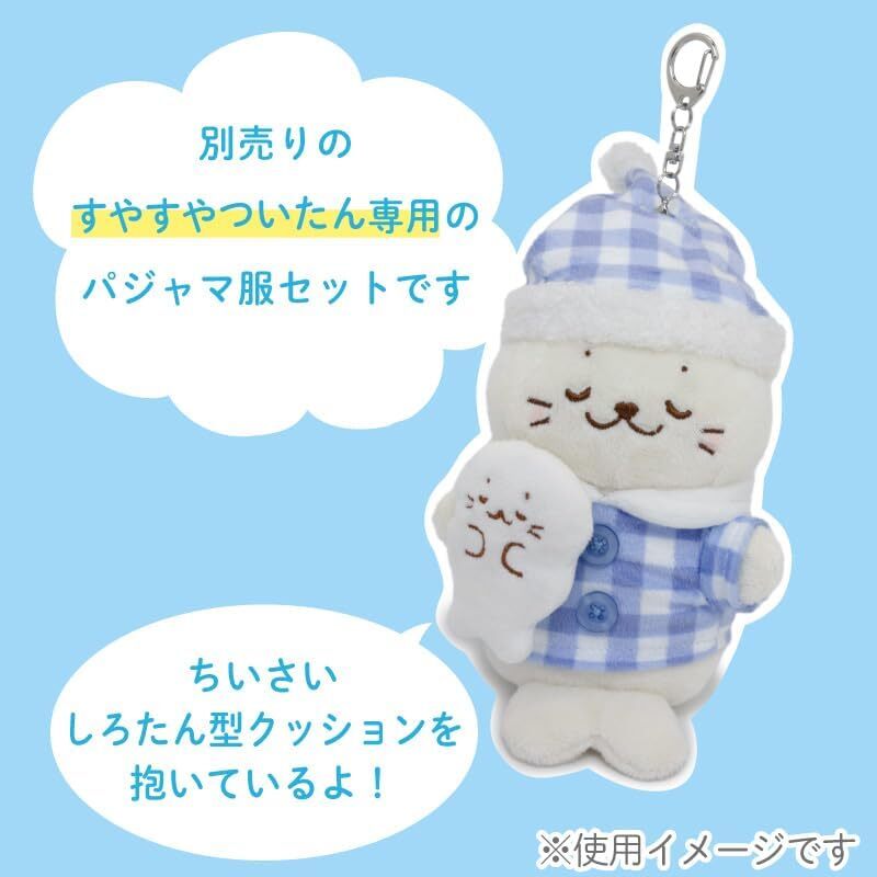 Sirotan 絨毛娃娃更衣配件- 抱抱睡衣組