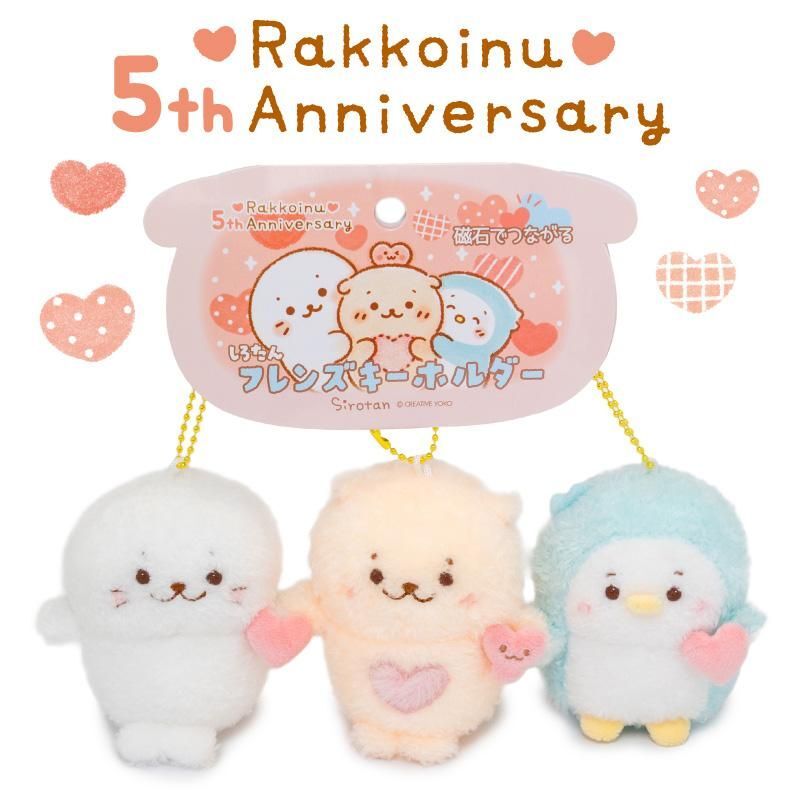 Sirotan 絨毛吊飾(含珠鍊) Rakkoinu生日限定 好朋友