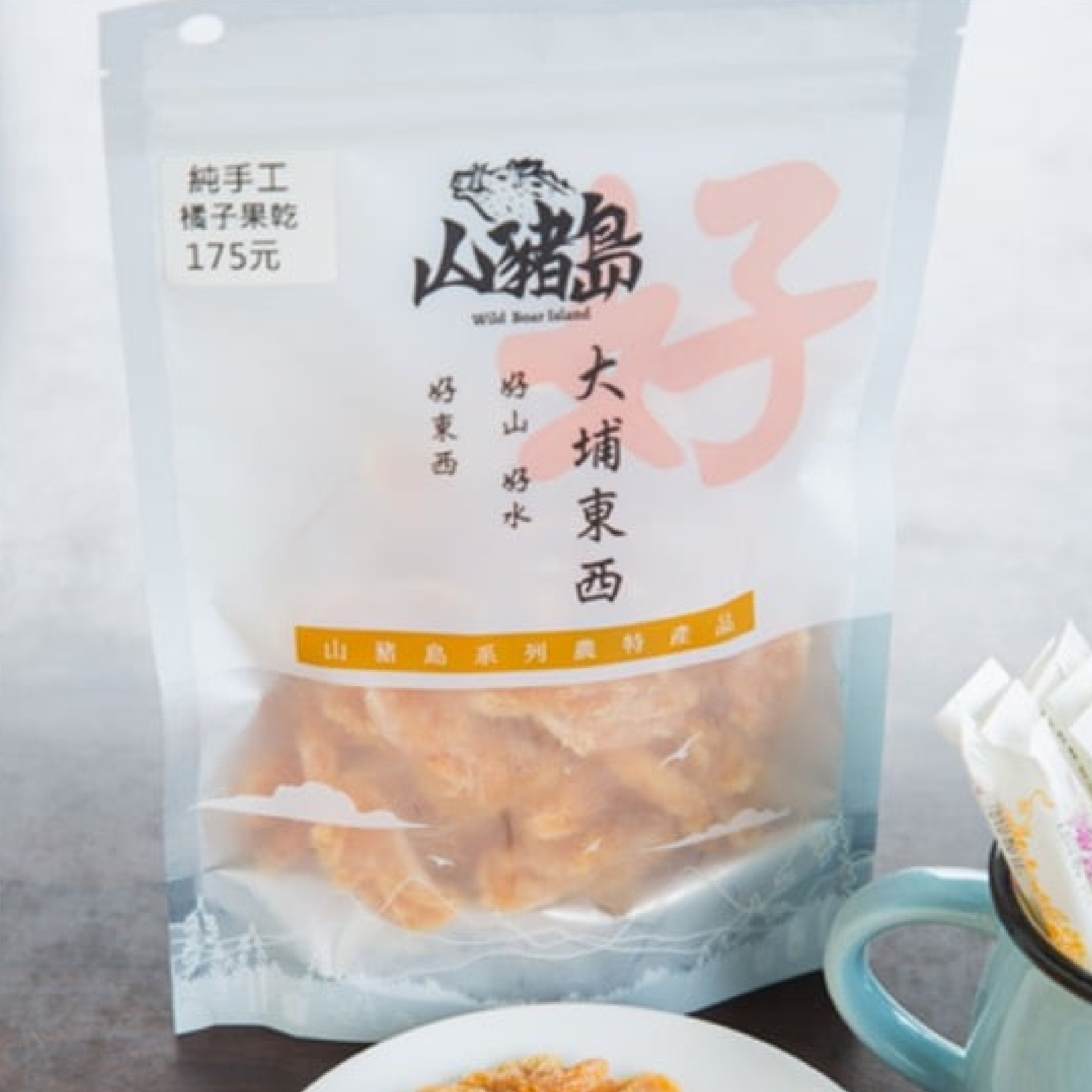 【山豬島】橘香滿溢的橘子果乾