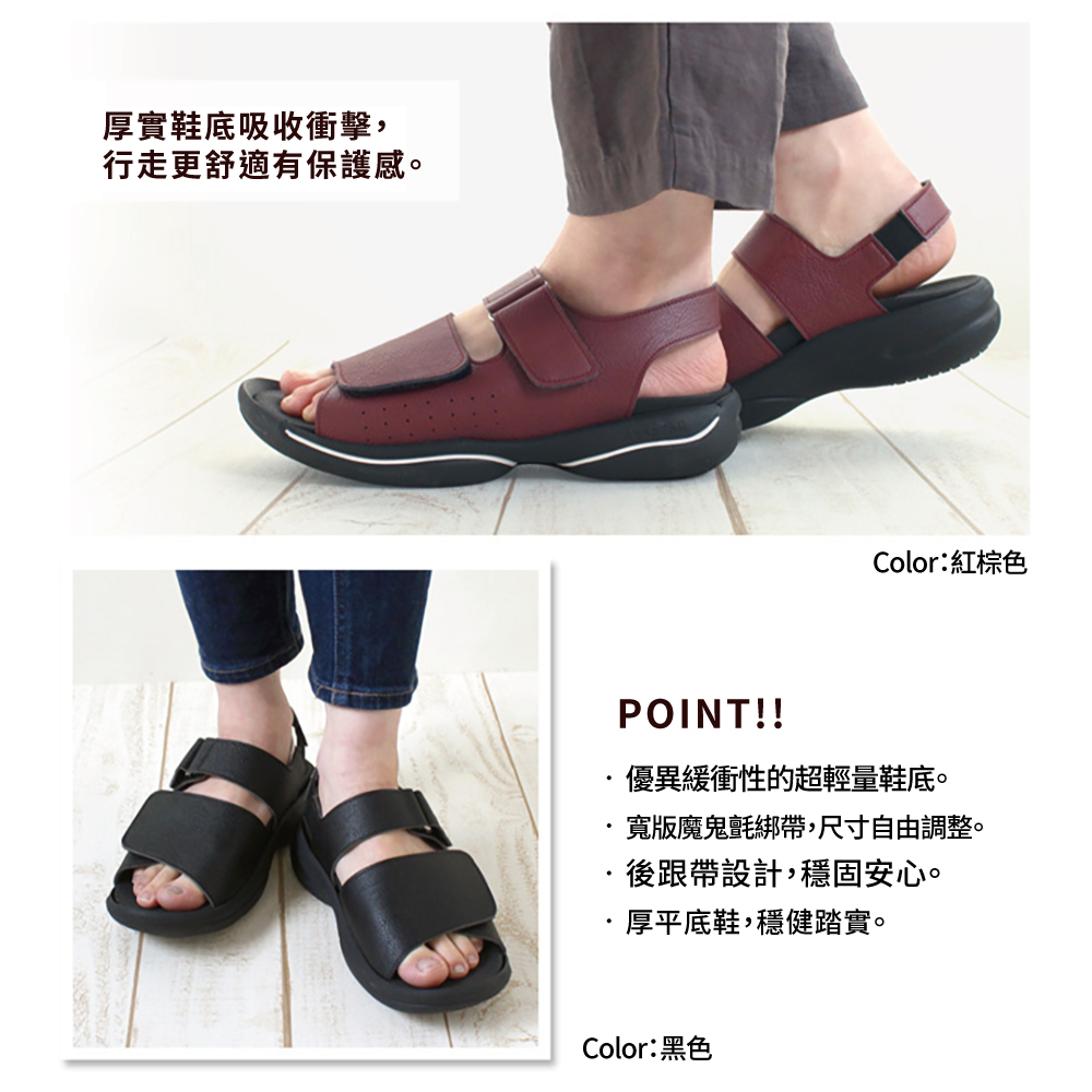 大阪樂步健康鞋 Re:getA輕量厚底魔鬼氈後帶涼鞋RE3090(RBR-磚紅色)