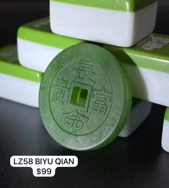 1 LZ58 BIYU QIAN