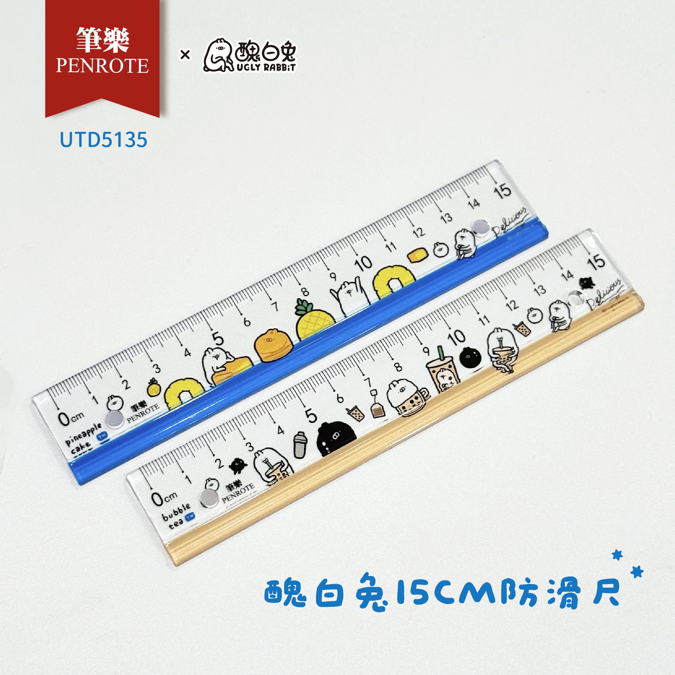 【PENROTE筆樂】醜白兔15CM防滑尺