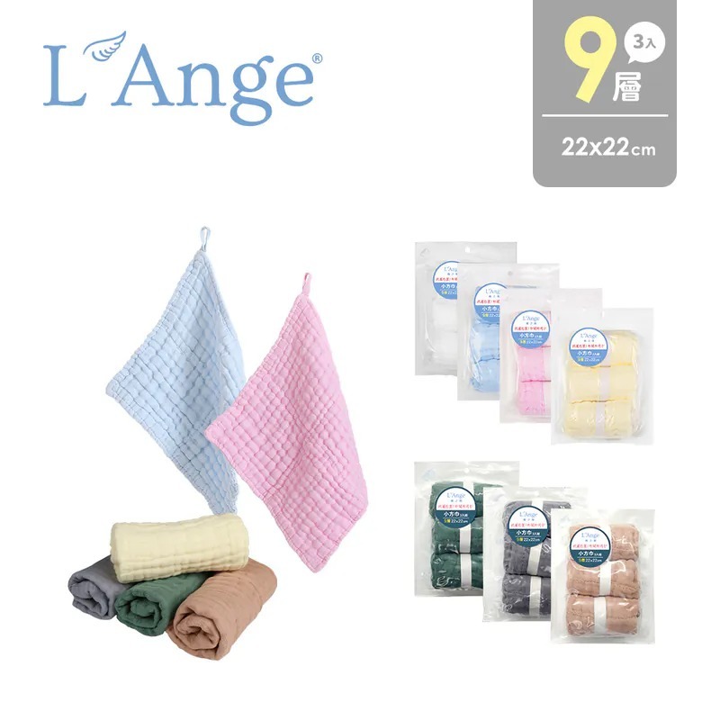 L'Ange 棉之境 9層多功能紗布小方巾 22x22cm 3入組 (多色可選)