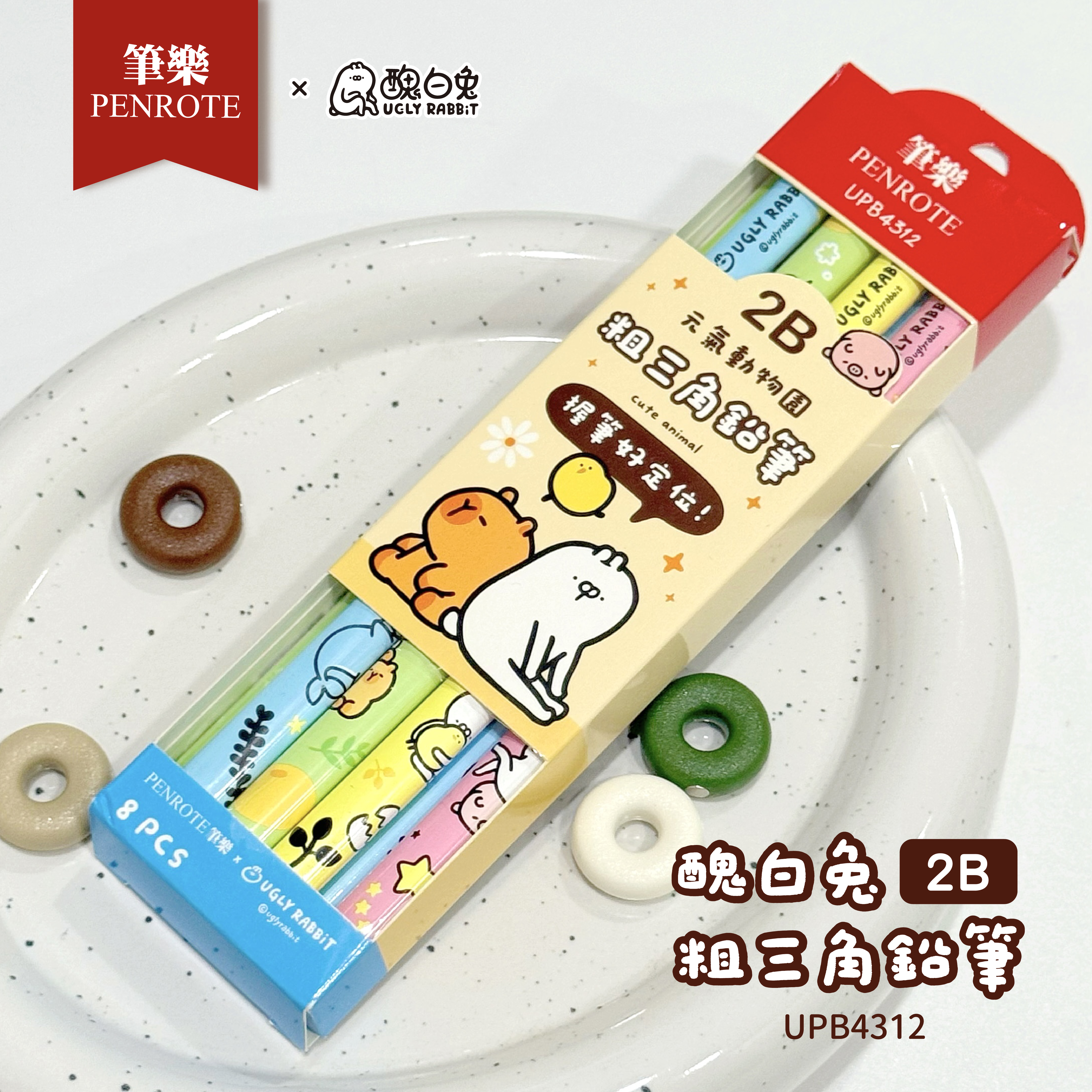 【PENROTE筆樂】醜白兔2B粗三角鉛筆