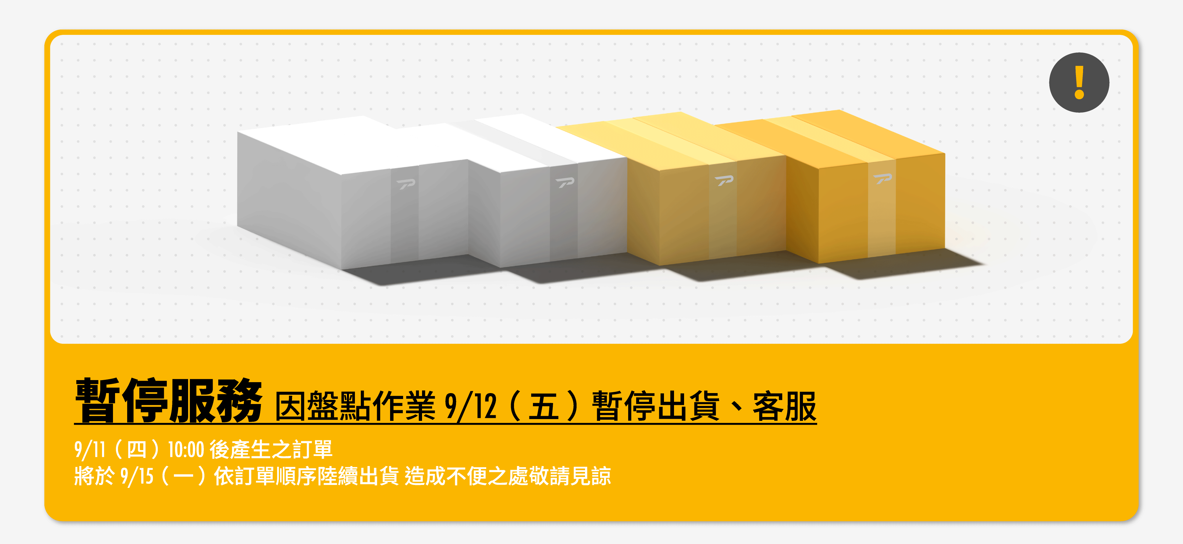 PATRONI 配多利暫停出貨圖片