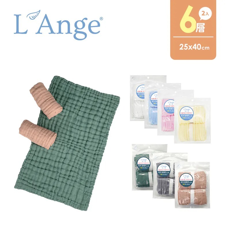 L'Ange 棉之境 6層紗布枕巾/拍嗝巾 25x40cm 2入組(多色可選)
