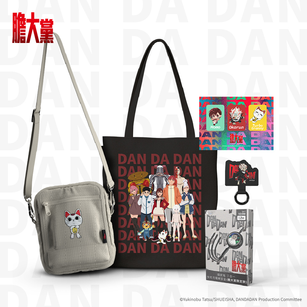 頑皮鬼｜膽大黨-都會潮流禮袋－隨身收納小包 (膽大黨限定款)