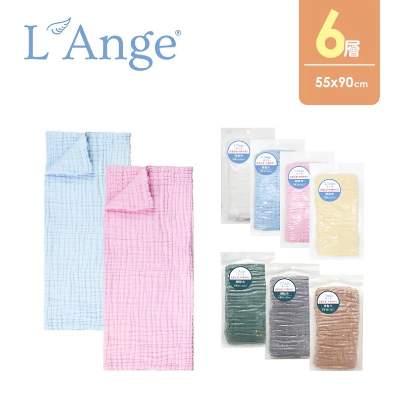 L'Ange 棉之境 6層純棉紗布擦髮巾 55x90cm(多色可選)
