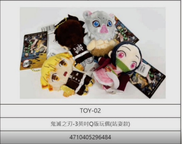 3吋Q版玩偶-鬼滅之刃TOY-02