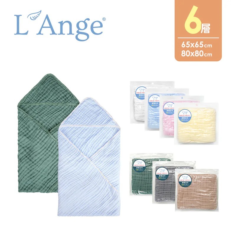 L'Ange 棉之境 6層純棉紗布連帽浴巾(多款可選)