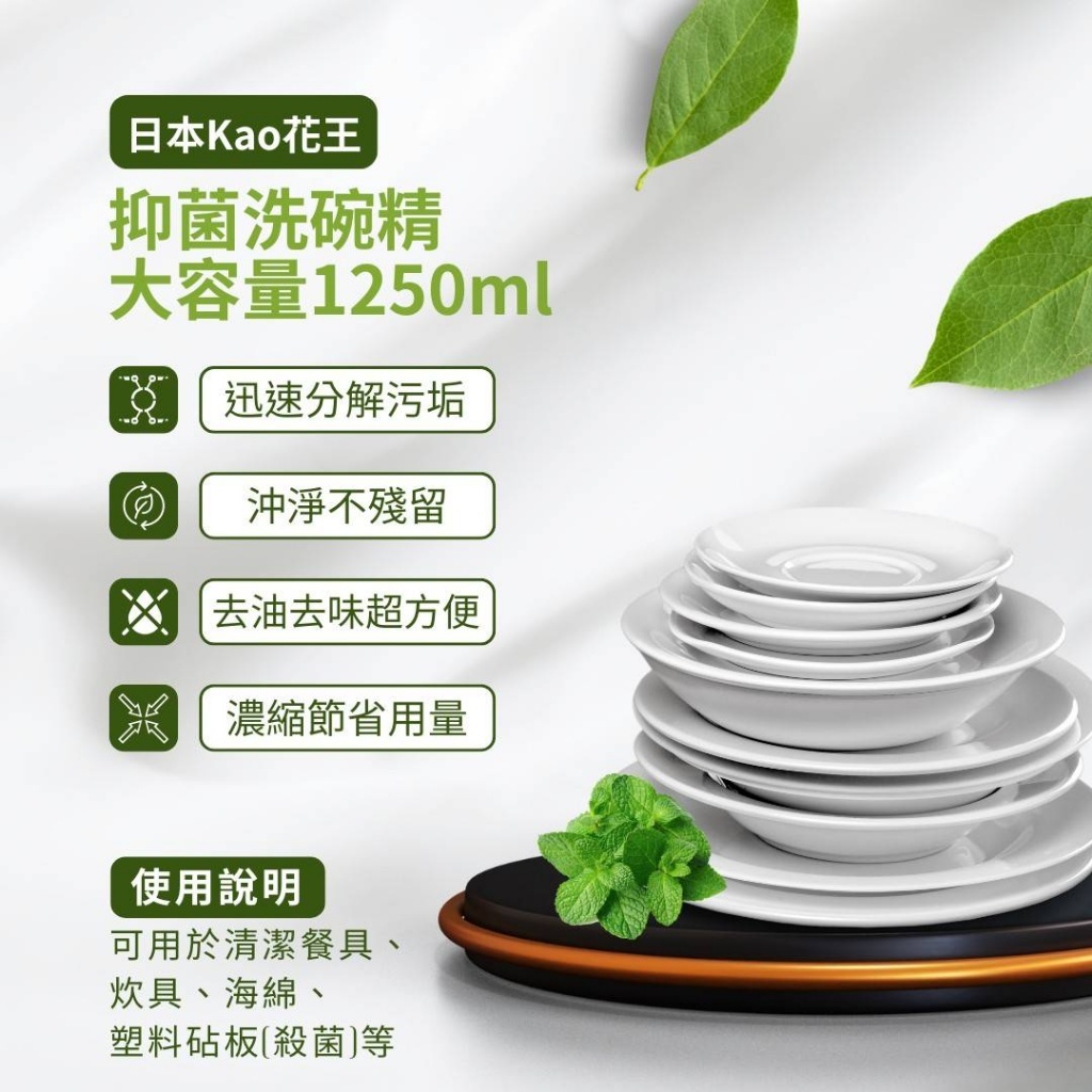 日本Kao花王抑菌洗碗精大容量1250ml