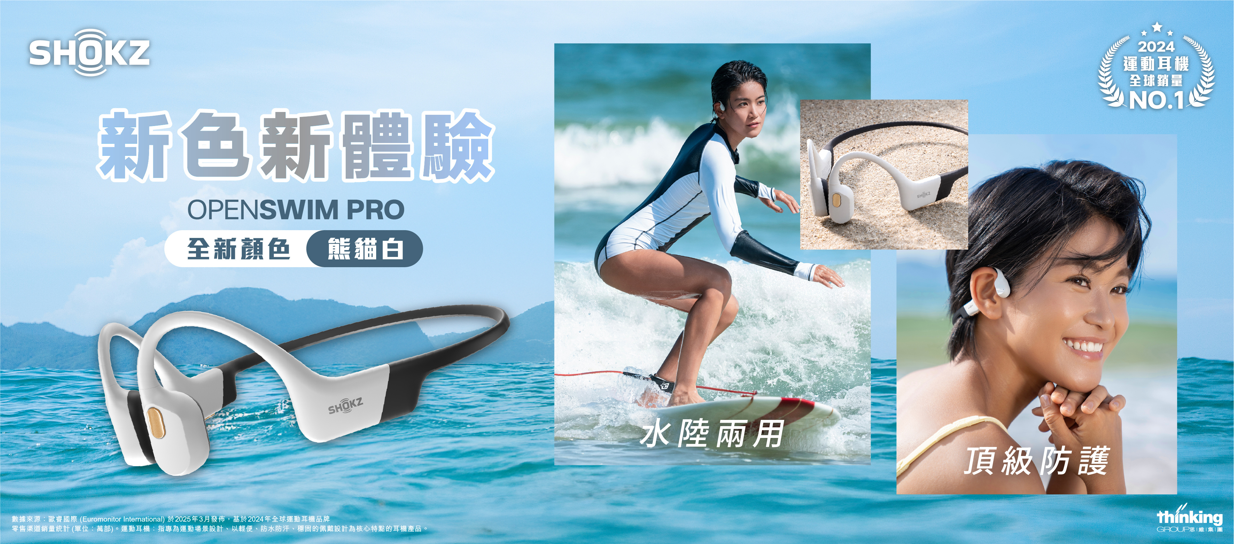 水陸兩用專業運動耳機- Shokz OpenSwim Pro