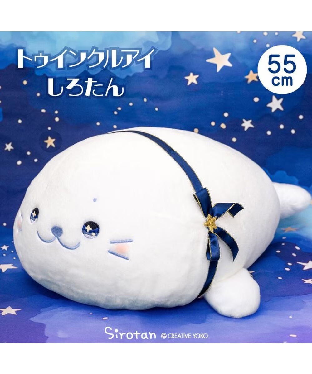 Sirotan 絨毛抱枕 星空小白55cm