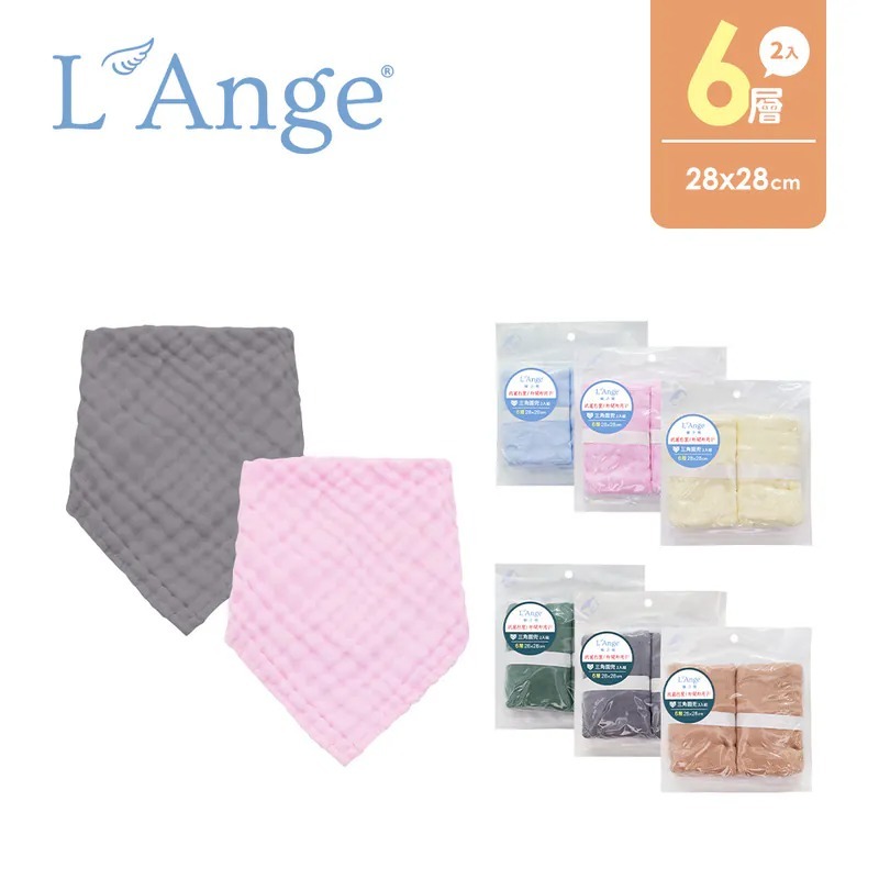 L'Ange 棉之境 6層純棉紗布三角圍兜 28x28cm 2入組(多色可選)