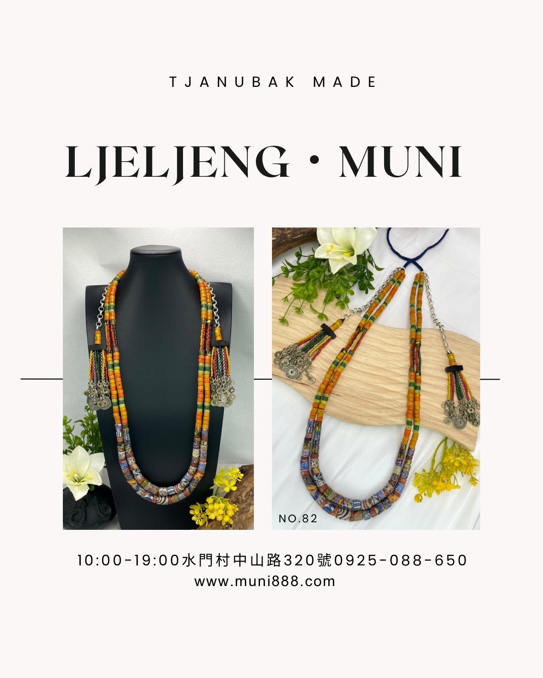 W-No.82傳統花珠兩條式複串長鍊80cm