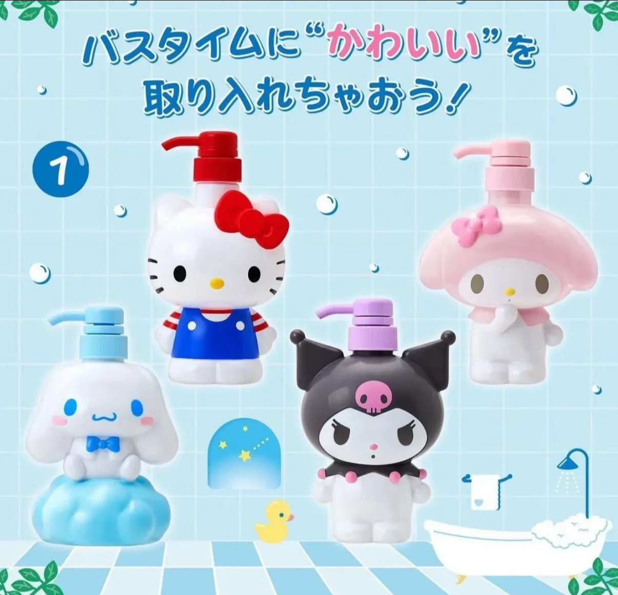 Sanrio 450 mL  梘液樽🫧