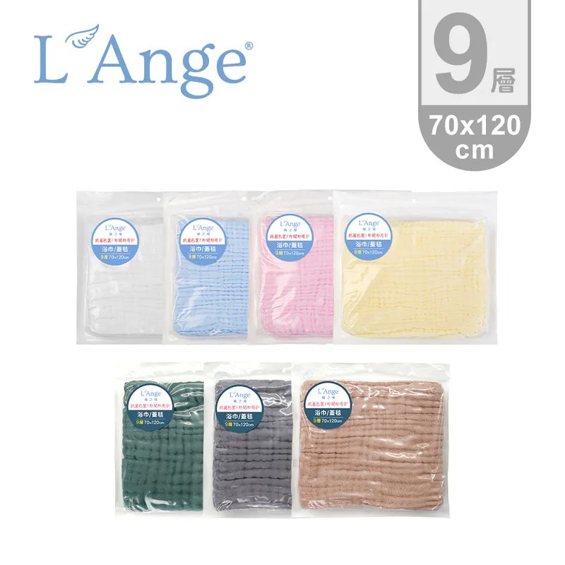 L'Ange 棉之境 9層純棉紗布浴巾/蓋毯 70x120cm (多色可選)