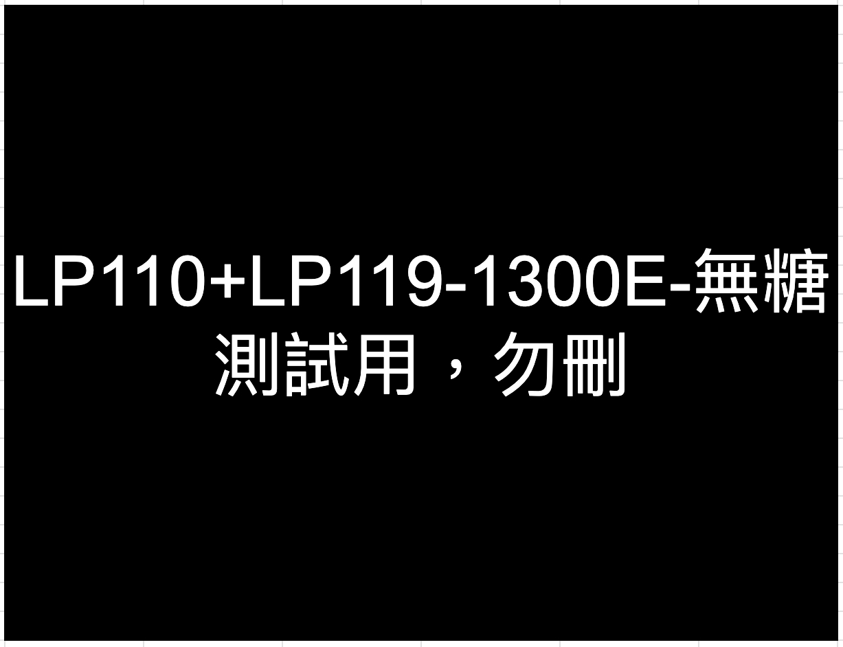 益生菌 - SOMO 測試 (勿刪）
