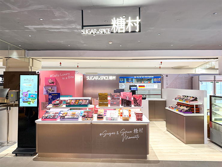 桃園台茂店_糖村